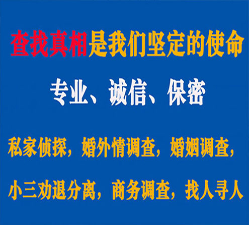 关于颍东卫家调查事务所